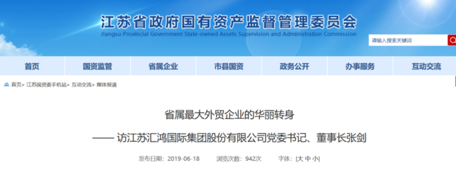 利潤下滑72%,薪酬卻增加21萬!江蘇最大省屬外貿企業(yè)董事長被查