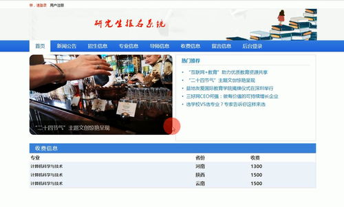 基于web的網上考試報名系統