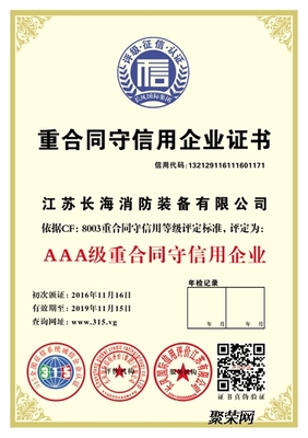 江蘇省企業(yè)招投標(biāo)aaa信用證書咨詢辦理