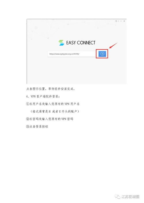 南京招采結算平臺現(xiàn)網址3天后關閉,新網址首次登錄操作流程