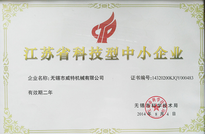 江蘇企業(yè)網(wǎng)站資質(zhì)榮譽(yù)展示——企業(yè)實力與信譽(yù)的象征